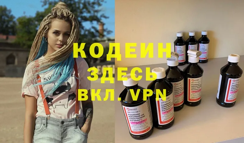 где продают   даркнет клад  Кодеин Purple Drank  Мытищи 